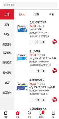 药邦 1.2.0 安卓版 1