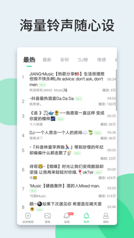 嗨壁纸 5.7.3.0 安卓版 4