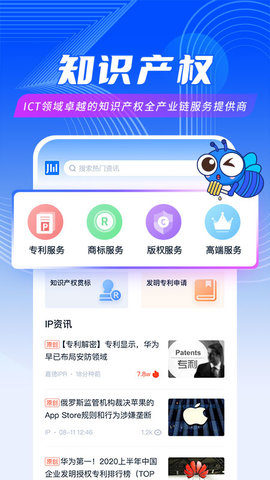 爱集微 4.0.22 安卓版 2