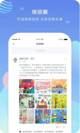 榴莲校园教师端 3.18.0 安卓版 1