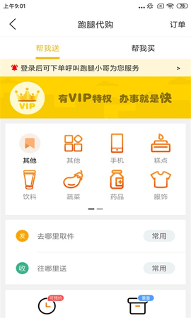 智慧莱州 12.8.2 官方版 1