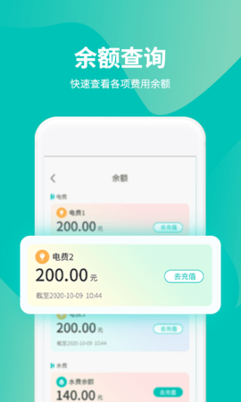 我的管家 5.5.5 安卓版 4