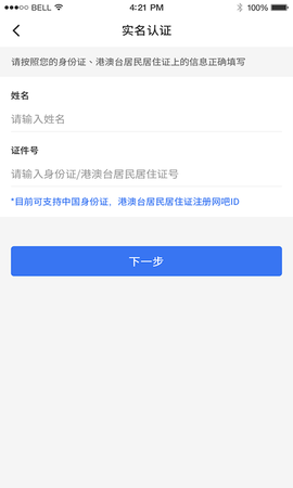 旺旺电 1.1.7 安卓版 4