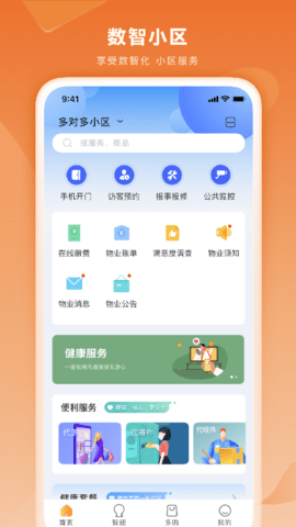 多对多 3.3.253 安卓版 3