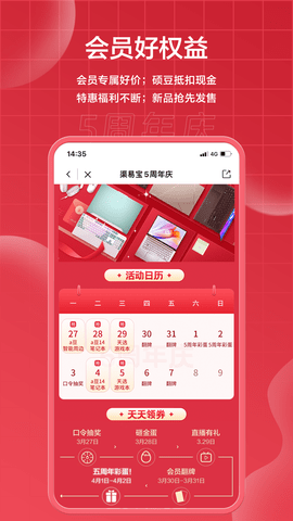 渠易宝 2.7.5 安卓版 1