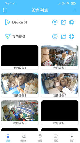 汇智云 1.0.9 安卓版 2