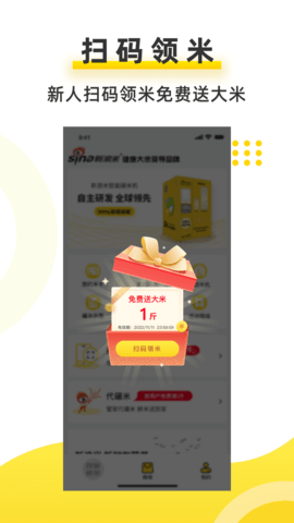 新浪米 3.4.2 安卓版 1