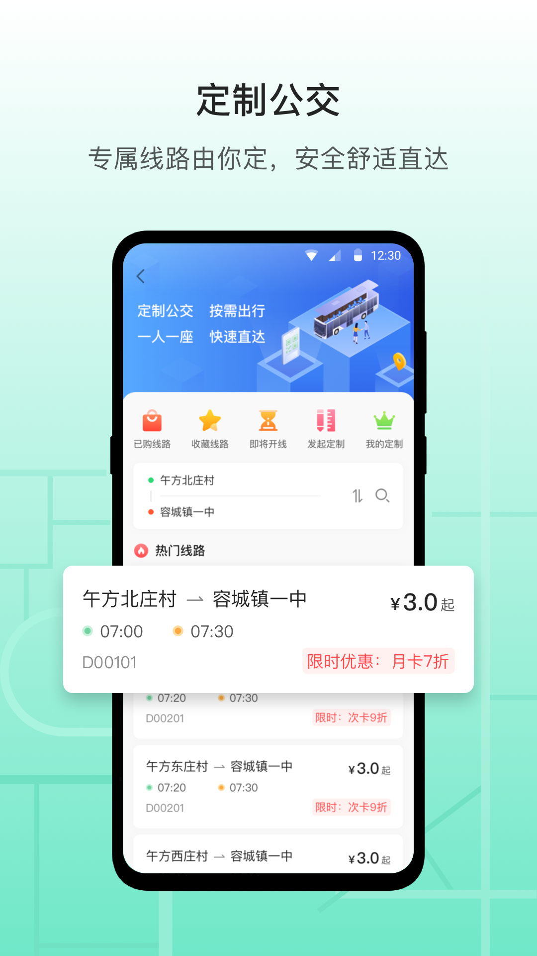 北京环球度假区  免费安卓版 4