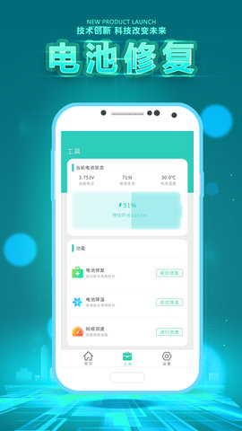 垃圾清理 1.7 安卓版 2