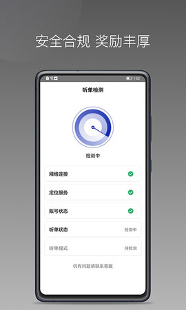 明智出行 1.24.13 安卓版 1