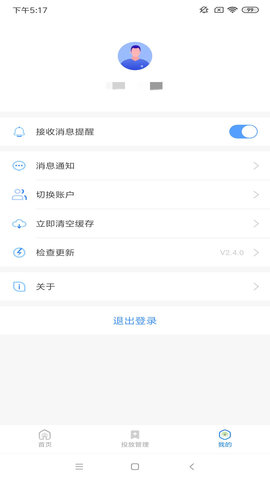 360点睛 2.7.4 安卓版 3