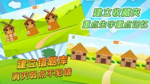 我爱写字 5.3.0 安卓版 3