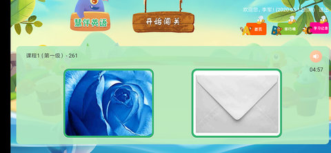 慧伴英语 4.4 安卓版 2