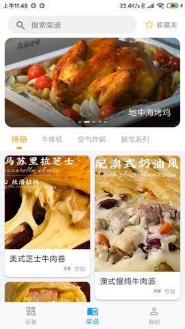 Aikee 3.4.2 安卓版 2