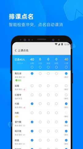 校管家云校 1.3.10 安卓版 2