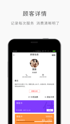 优美师 5.6 安卓版 2
