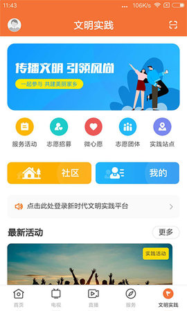 魅力恩平 1.4.0 安卓版 4