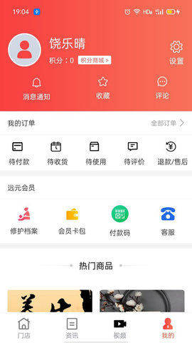 源思康 1.5.2 安卓版 1