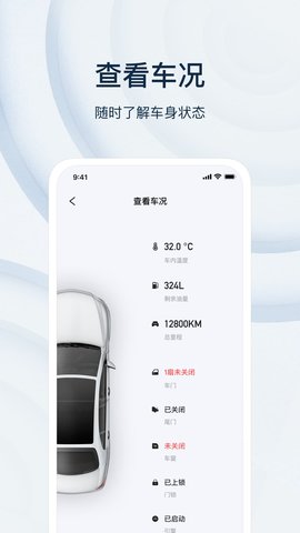 乘趣 4.1.2 安卓版 3