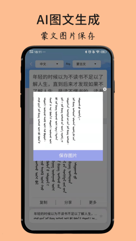 蒙古文翻译词典 1.4.9 安卓版 1
