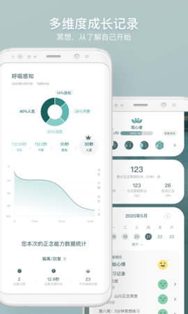 仰憩 3.0.1 安卓版 2