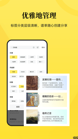乐其爱乐谱 2.2.3 安卓版 1
