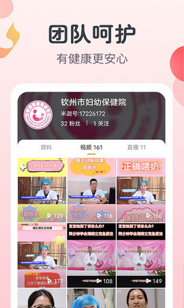 阿米迦 2.7.5 安卓版 3
