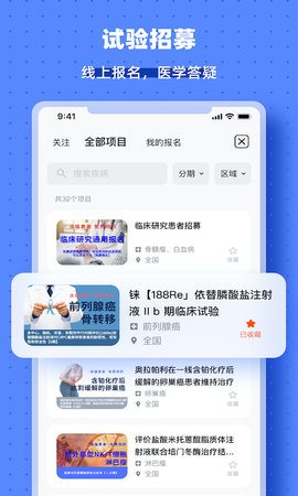 药试圈 5.5.4 安卓版 3
