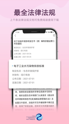 西尔云学苑 3.9.6 安卓版 4