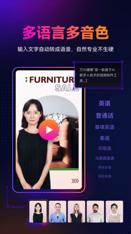 万兴播爆 1.9.28 安卓版 2