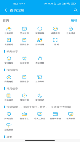 兰朵儿 8.7.25 安卓版 3
