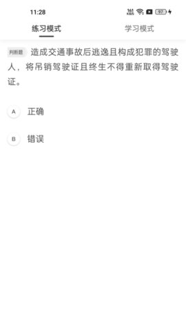 车旅生活 1.4.3 安卓版 3
