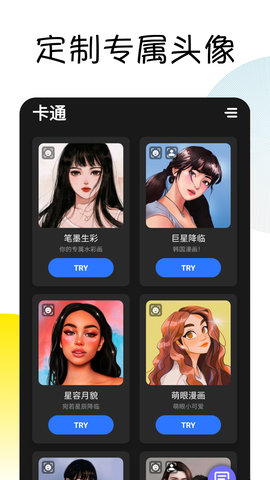 Facee 1.6.1 安卓版 3