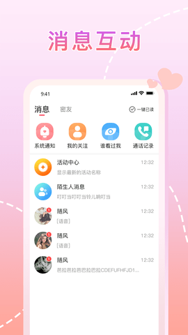 星晴 1.0.7 安卓版 3