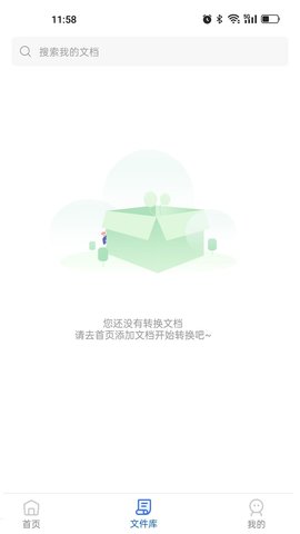 全能CAD转换器 1.2.4 安卓版 2