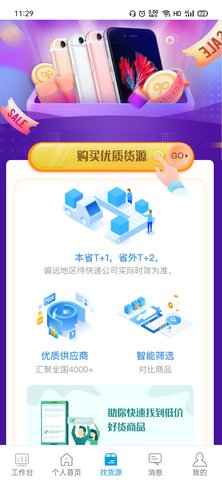 手机E站 4.6.2.0 安卓版 3