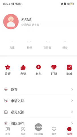 安阳融媒 3.6.0 安卓版 3