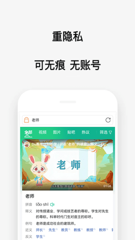 喵喵浏览器 1.4.0 安卓版 2