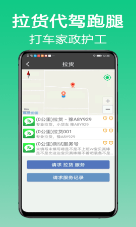 微鹏 1.9.9 安卓版 1