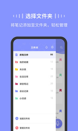 录音Moice 1.3.4 安卓版 3