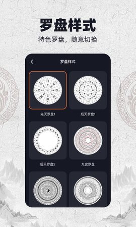 AR罗盘 2.0.5 安卓版 2