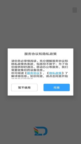 嘟伴 4.5.4 安卓版 4