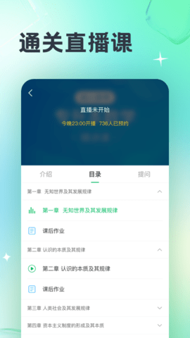 成人高考宝典 4.4.1 安卓版 3