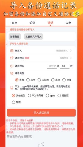 模拟来电短信 1.7 安卓版 2