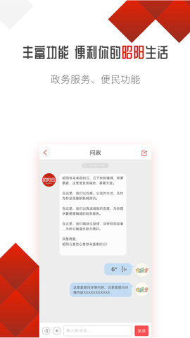 昭阳云 18.00 安卓版 2
