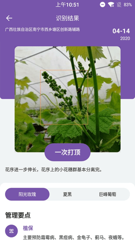 耘眼 3.0.18 安卓版 4