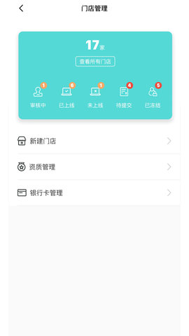 葫芦商家 3.6.5 安卓版 2
