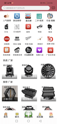 唯一灯光音响 V10.6.2 安卓版 1