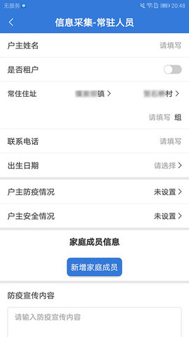 敲门入户 1.1.12 安卓版 3