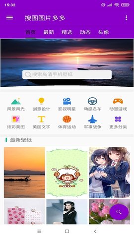 壁纸头像图片大全 1.3.7 安卓版 1
